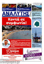 /Αναλυτής