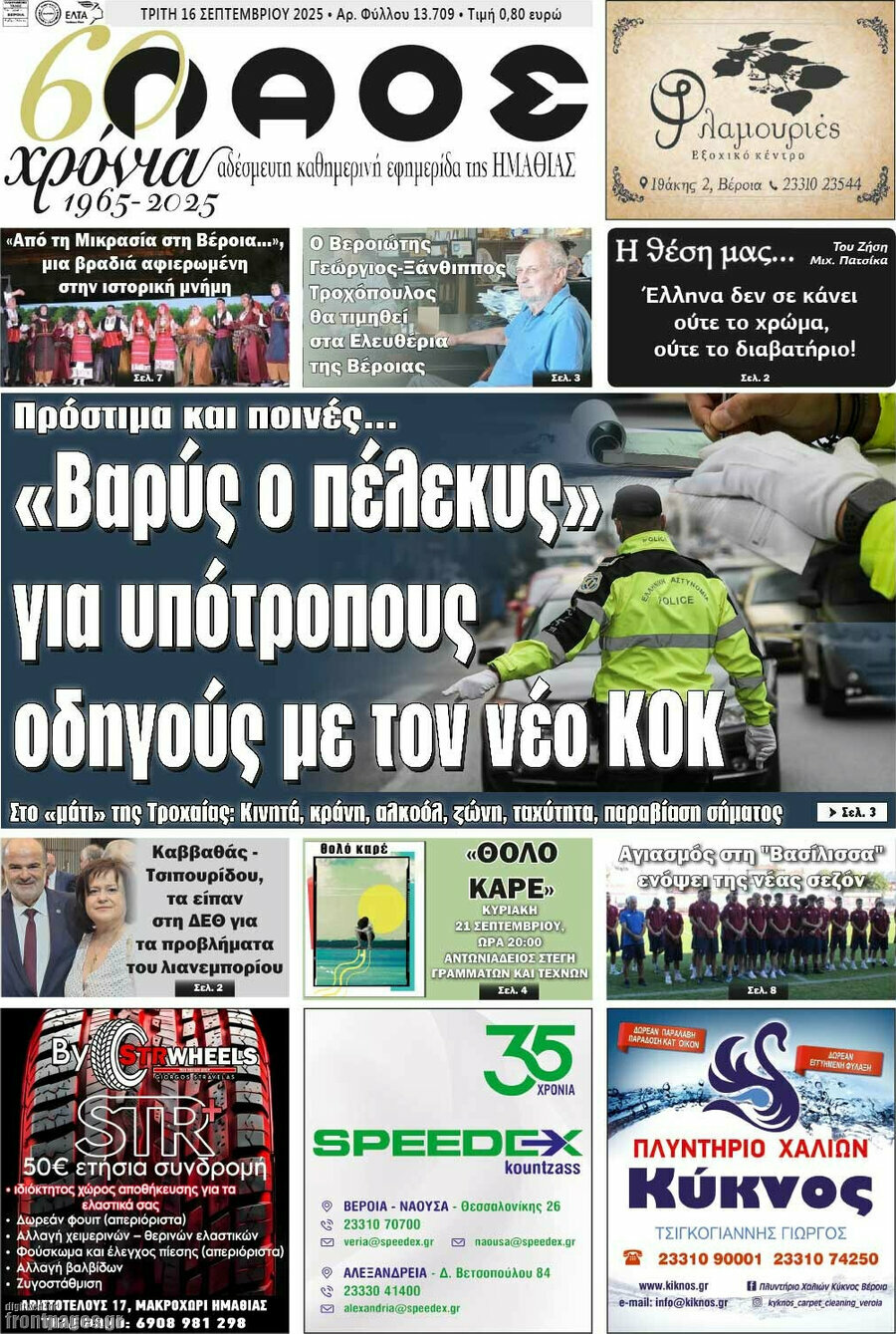Λαός
