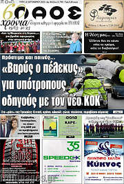 /Λαός