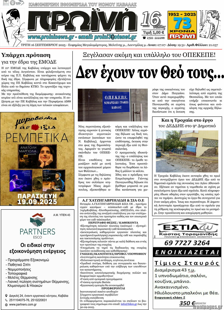 Πρωινή