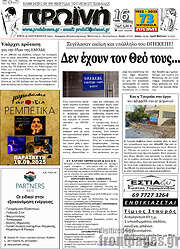 /Πρωινή
