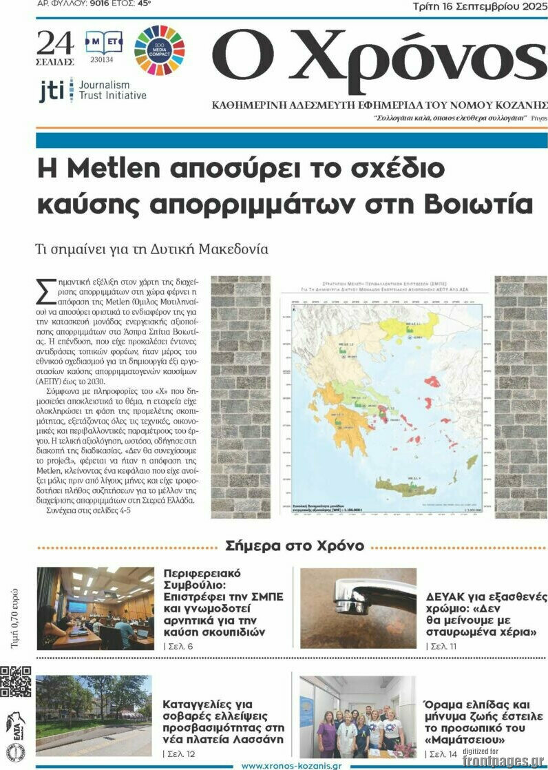 Χρόνος