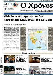 /Χρόνος