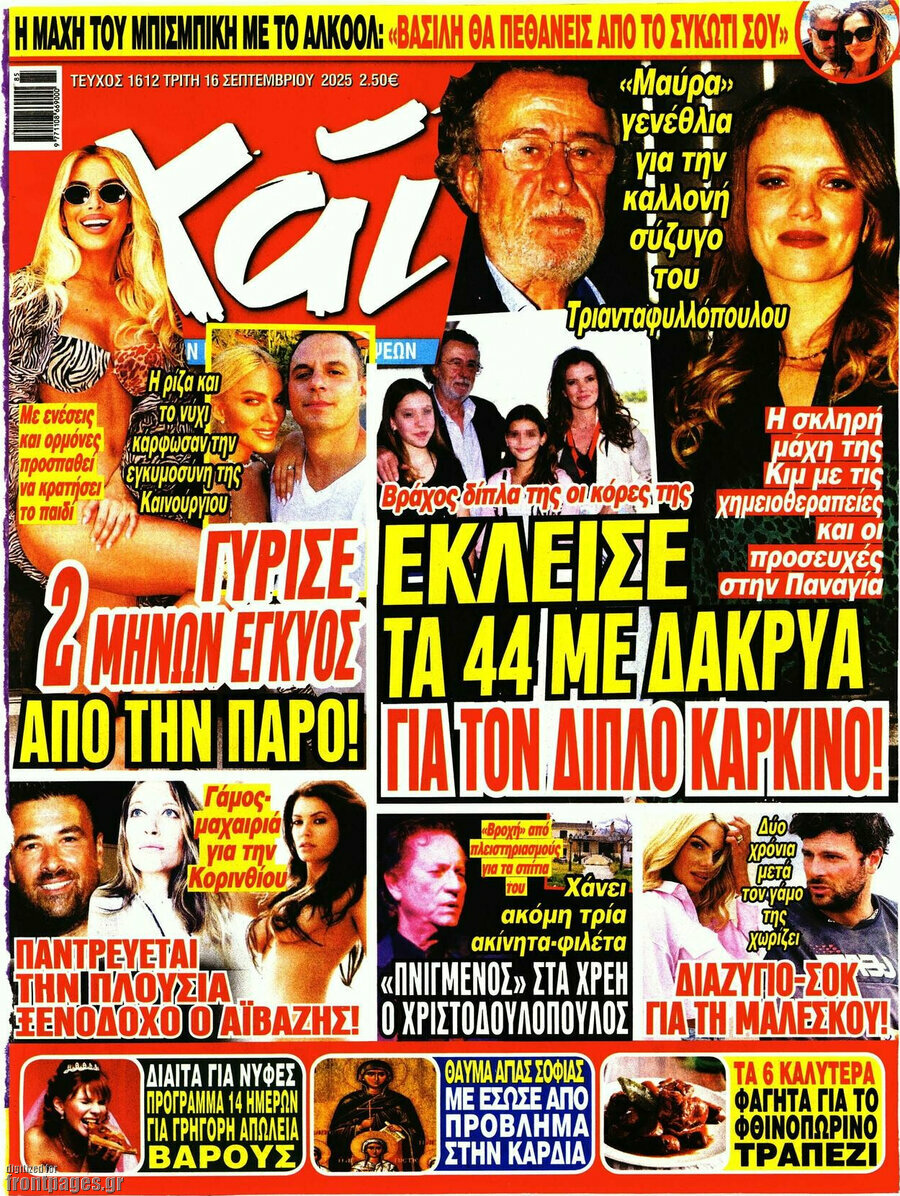 Χάι