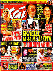 /Χάι