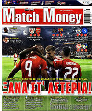 /Match Money
