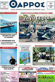 /Θάρρος