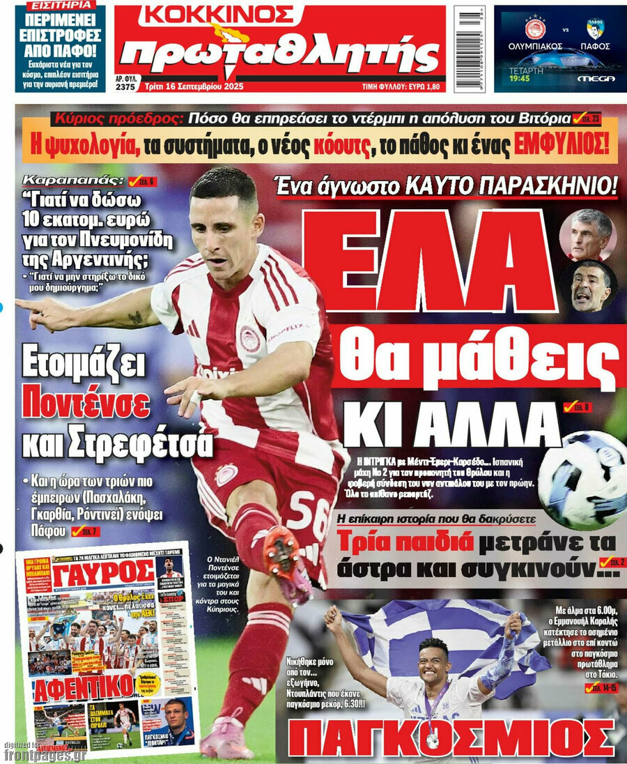 Πρωταθλητής