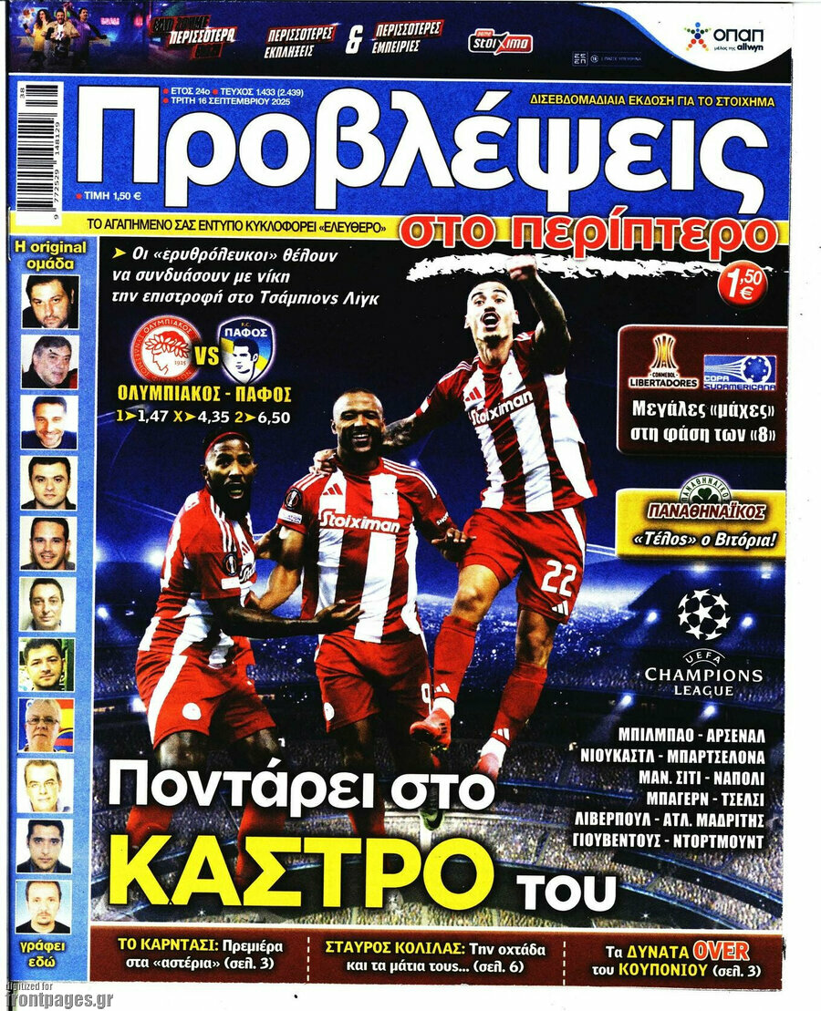 Προβλέψεις