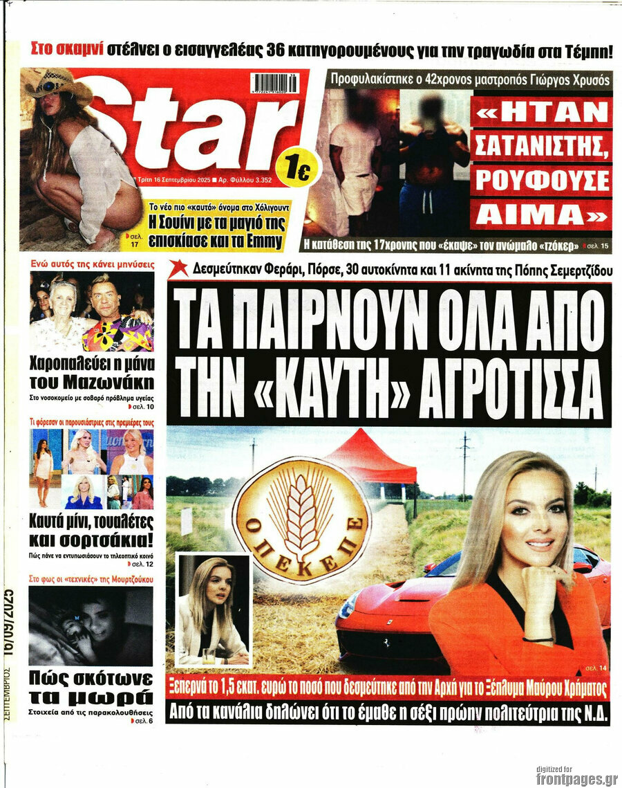 Star press