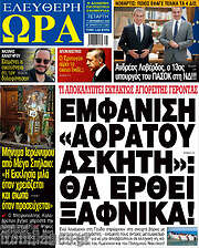 /Ελεύθερη ώρα
