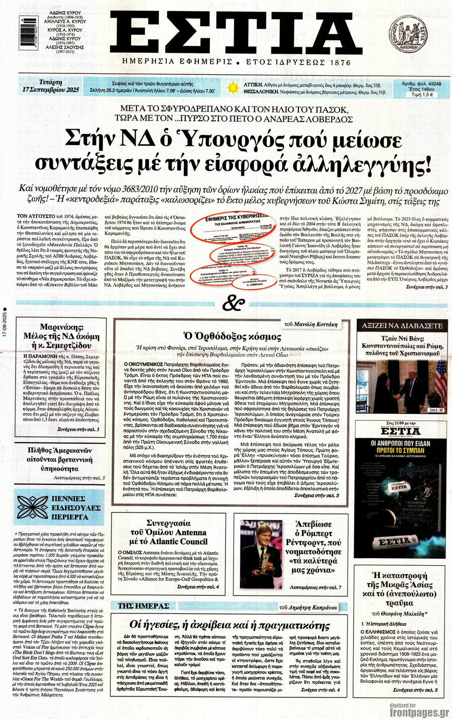 Εστία