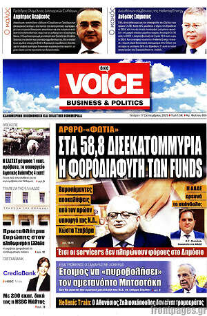Πρωτοσέλιδο One Voice