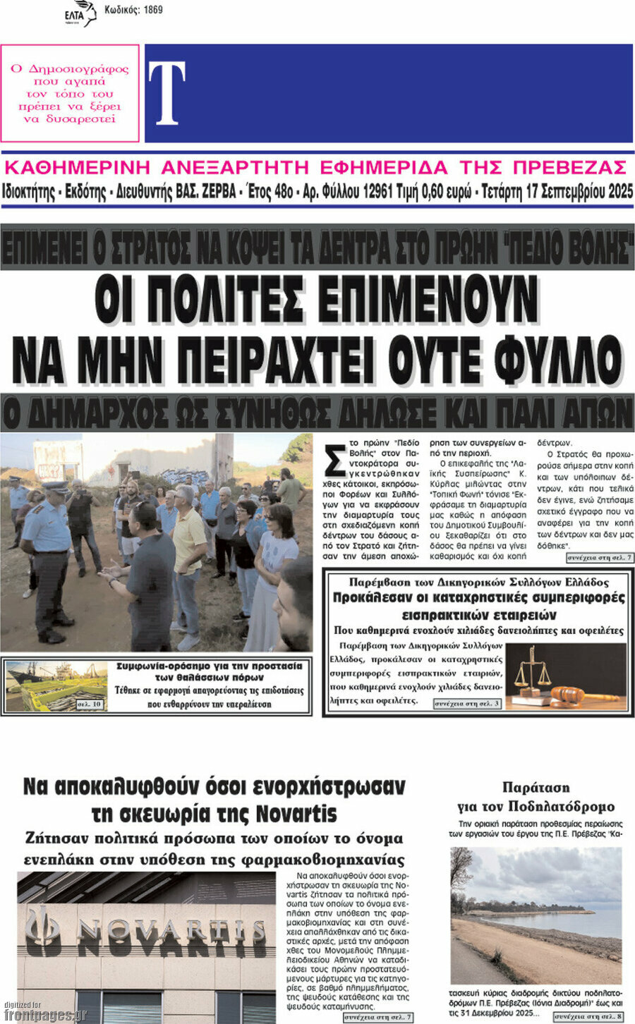 Τοπική Φωνή