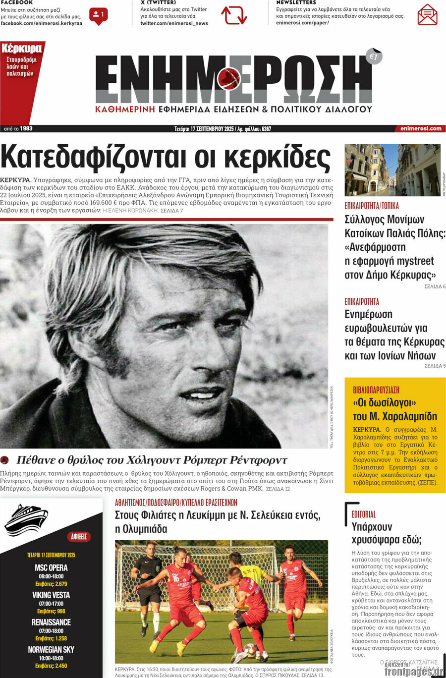 Ενημέρωση