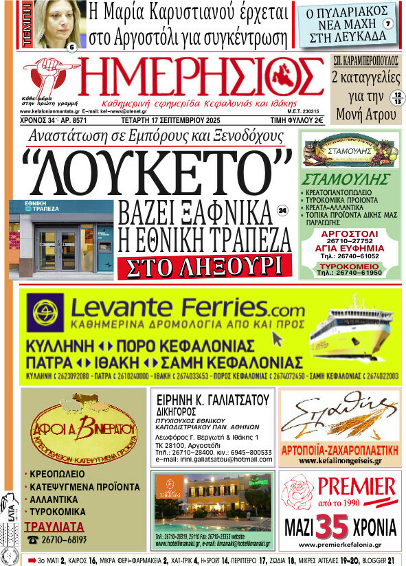 Ημερήσιος