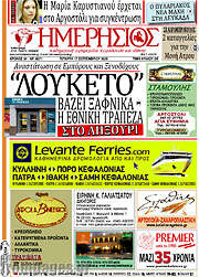/Ημερήσιος