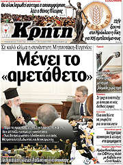 /Νέα Κρήτη
