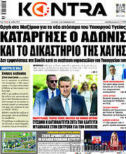 /Kontra News