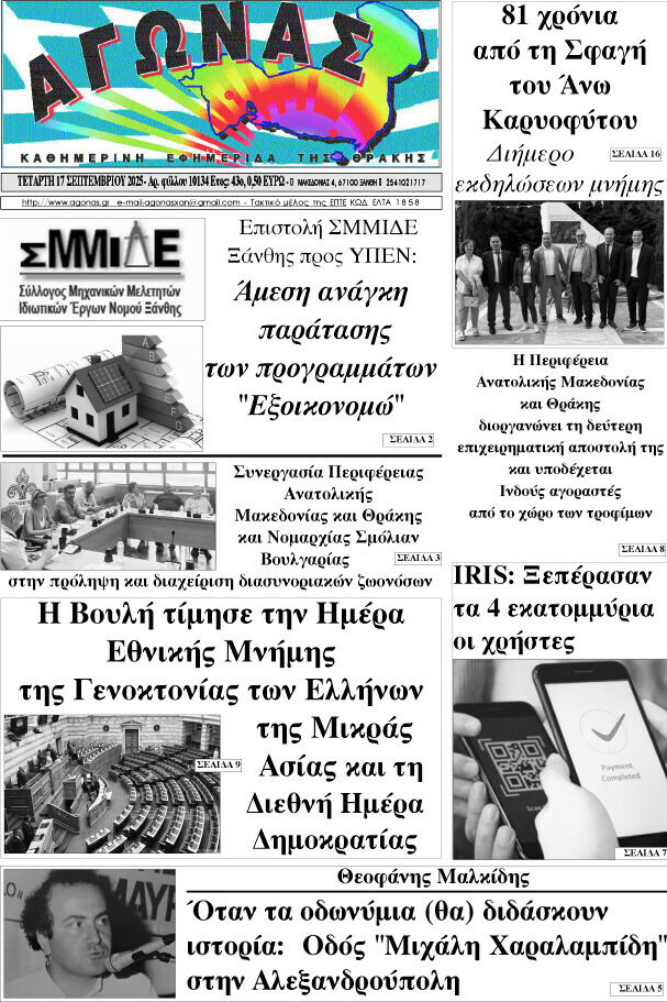 Αγώνας