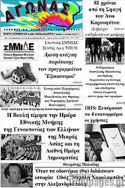 /Αγώνας