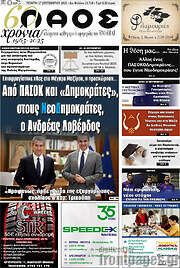 /Λαός
