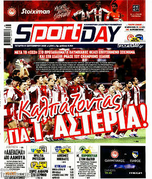Πρωτοσέλιδο εφημερίδας Sport Day - protoselida