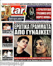 /Star press