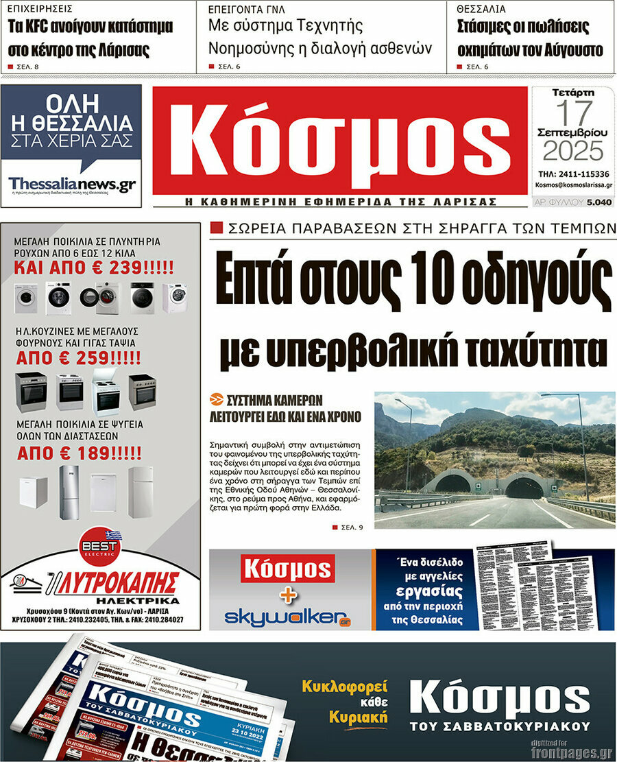 Κόσμος