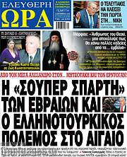 /Ελεύθερη ώρα