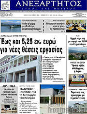 /Ανεξάρτητος