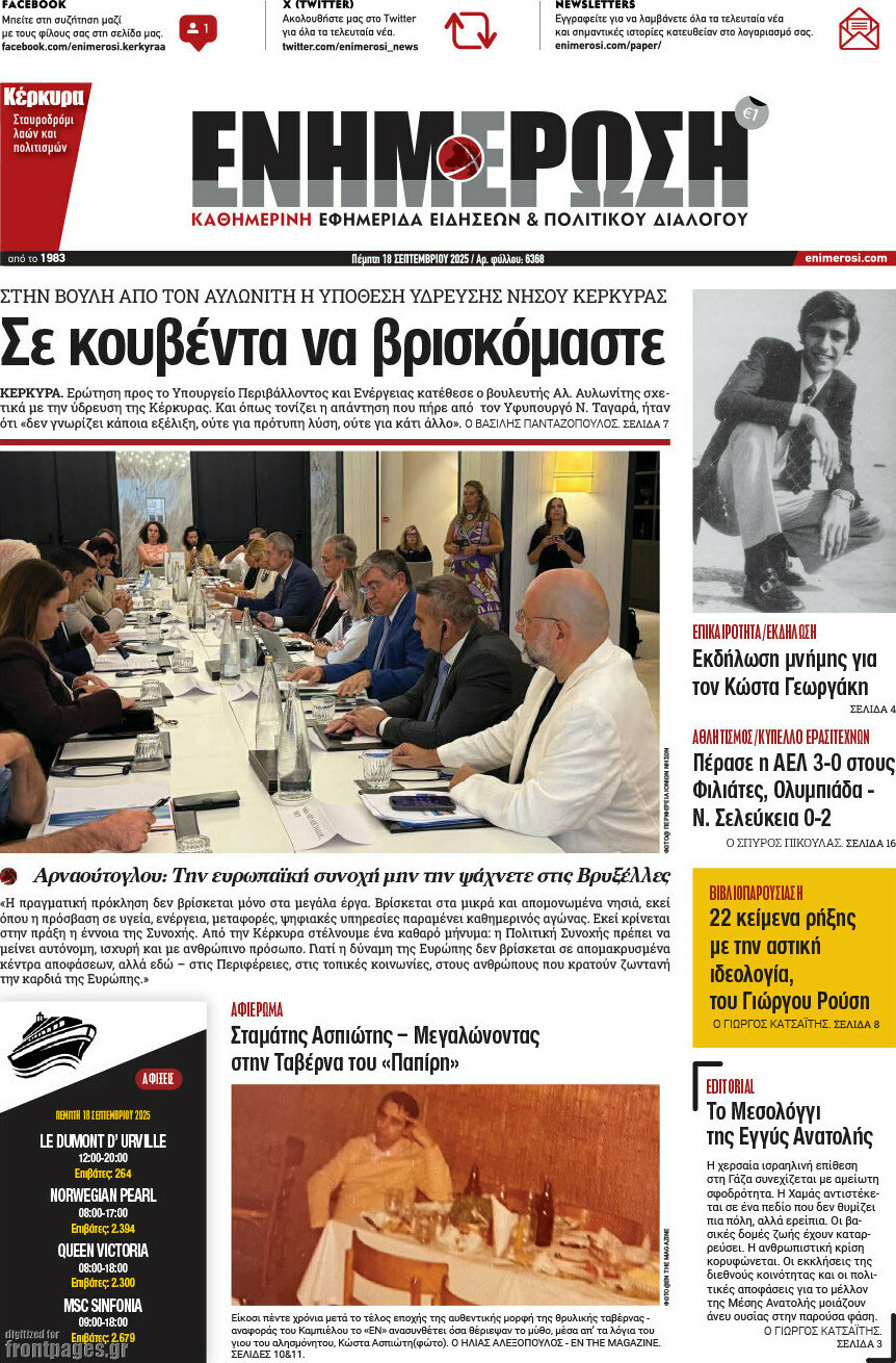 Ενημέρωση