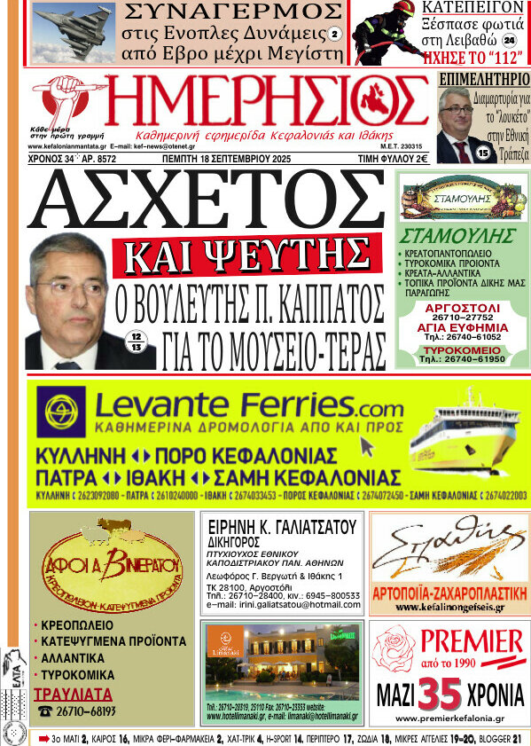 Ημερήσιος
