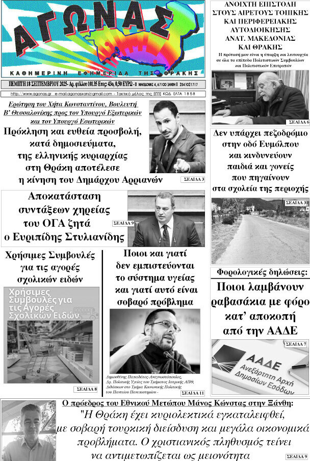 Αγώνας