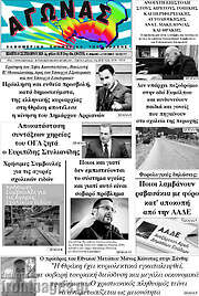 /Αγώνας