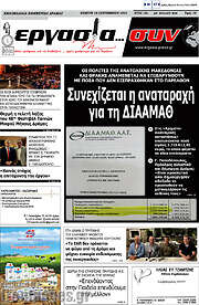 /Εργασία... συν