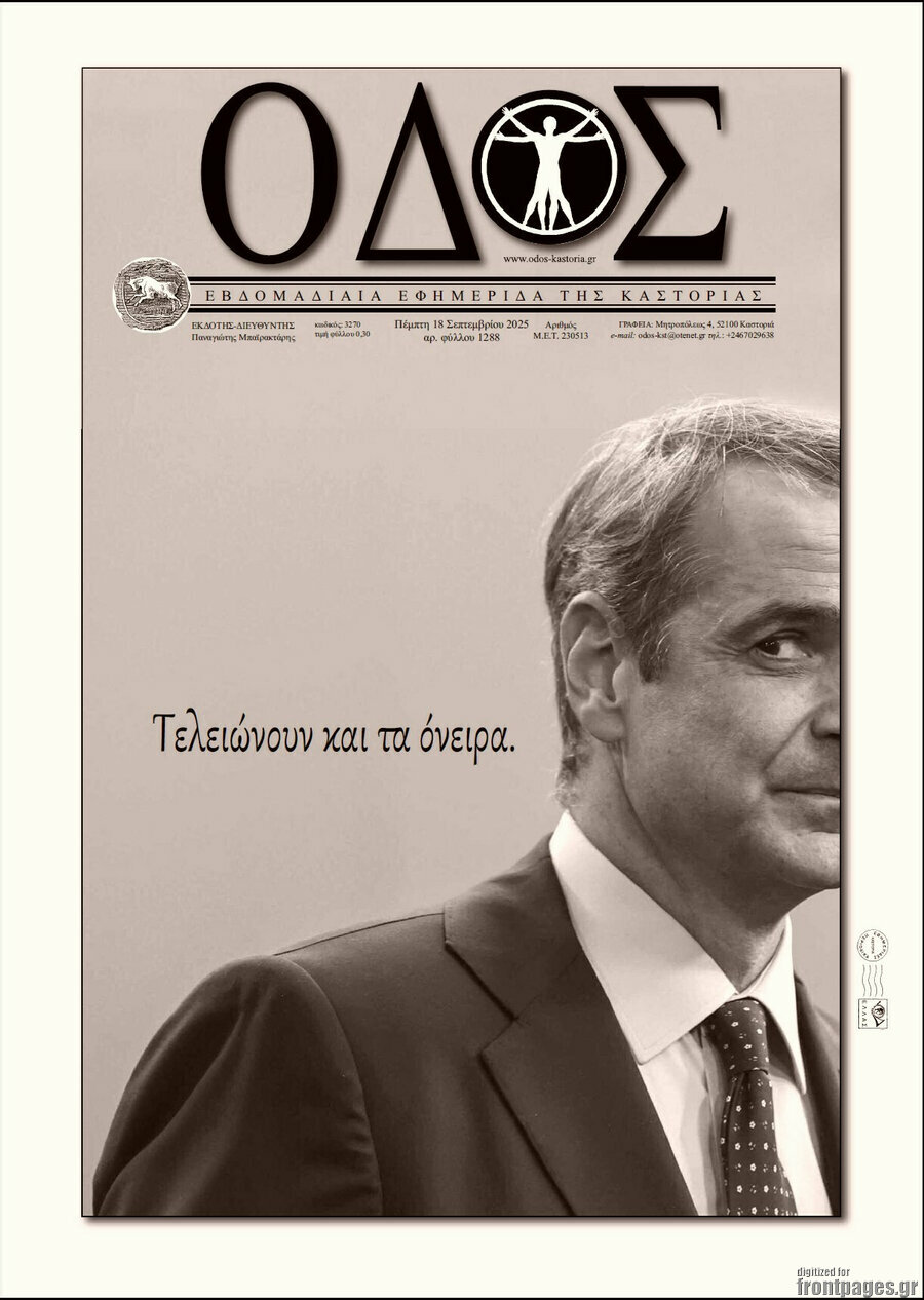 Οδός