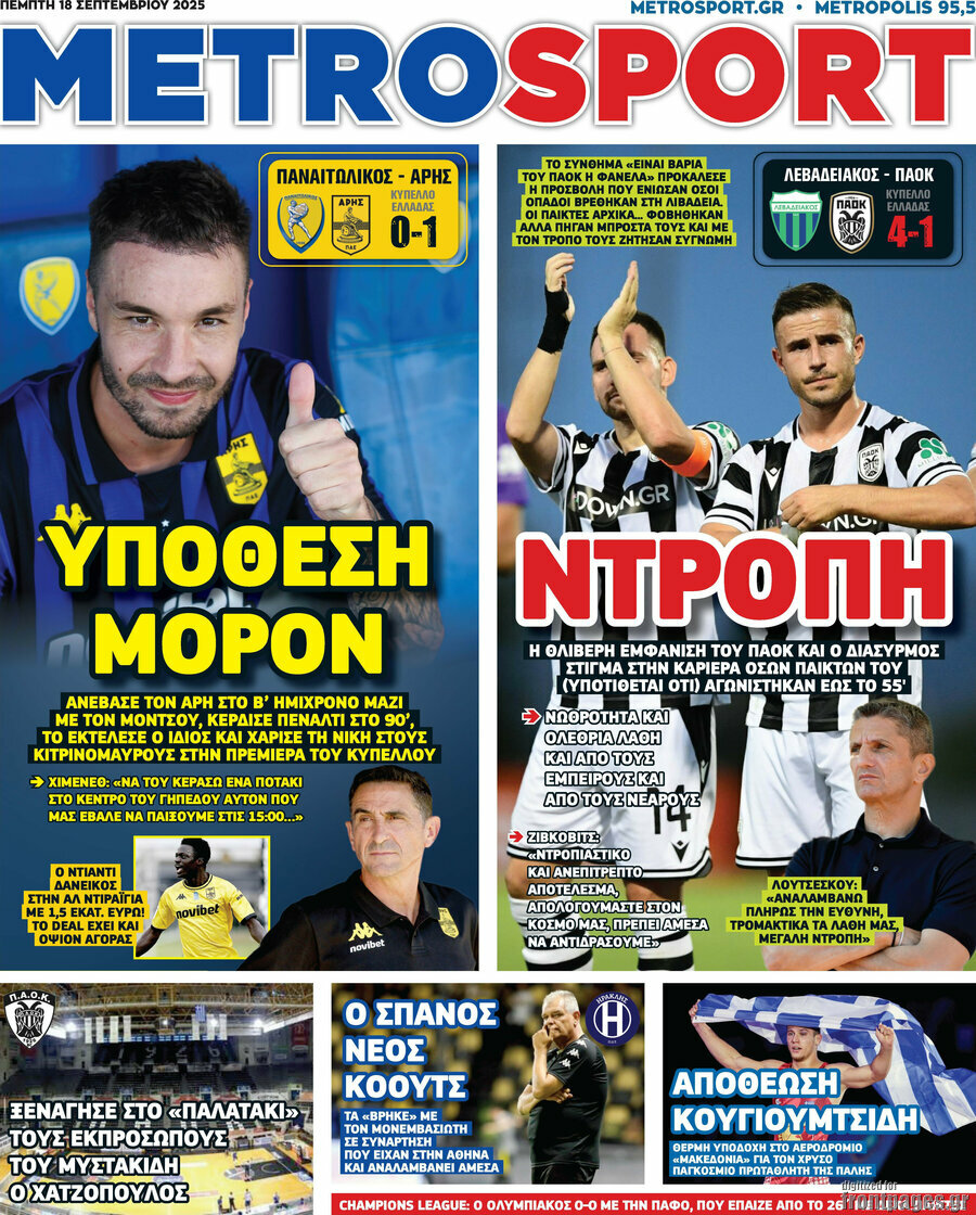 MetroSport