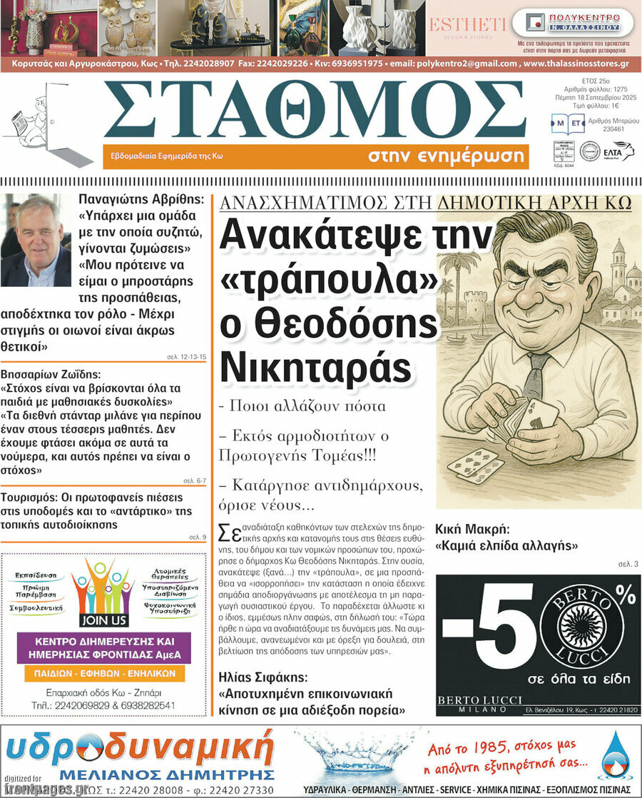 Σταθμός