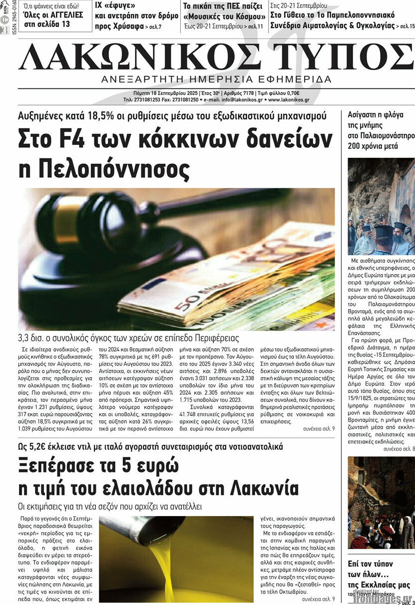 Λακωνικός Τύπος