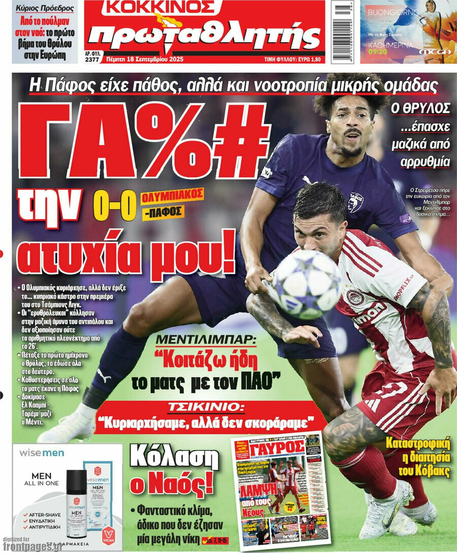 Πρωταθλητής