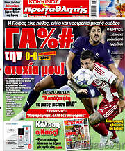 /Πρωταθλητής