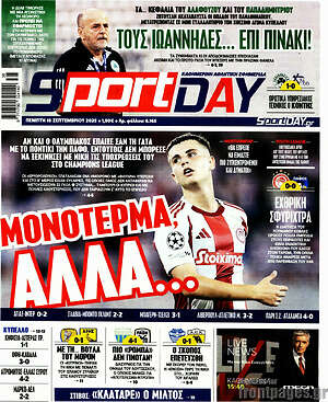 Πρωτοσέλιδο εφημερίδας Sport Day - protoselida