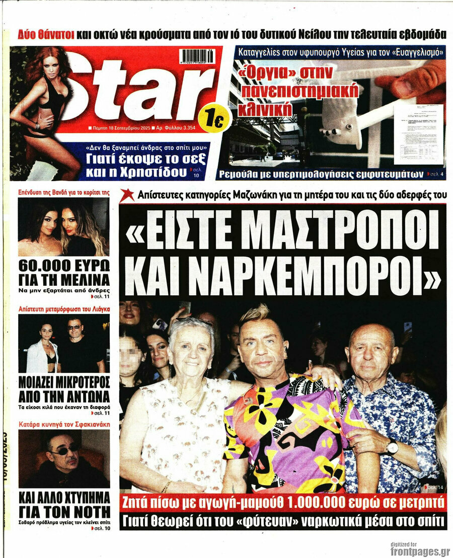 Star press