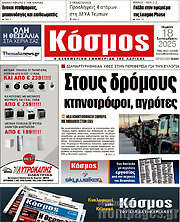 /Κόσμος
