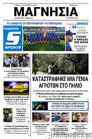 /Μαγνησία