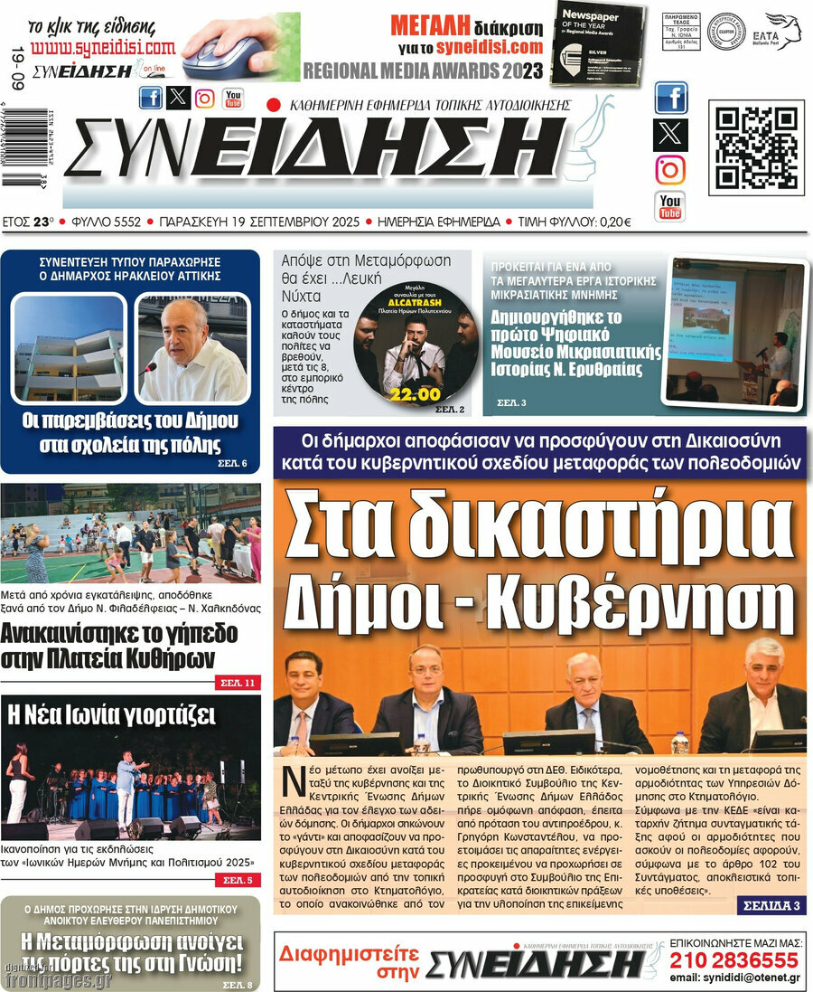 Συνείδηση