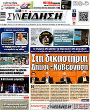 /Συνείδηση