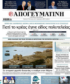Απογευματινή: Γιατί το κρέας έγινε είδος πολυτελείας