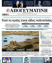 /Απογευματινή